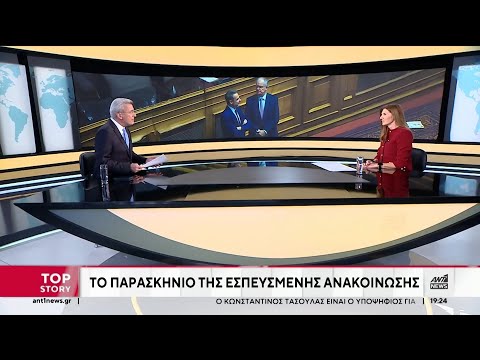 Η Κάτια Μακρή για το παρασκήνιο της ανακοίνωσης για τον Πρόεδρο της Δημοκρατίας