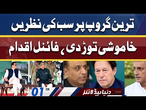 Jahangir Tareen Group Par Sab Ki Nazrein | Dunya News Headlines 01 PM