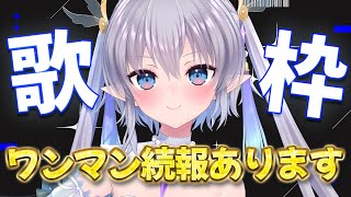 【⚠️ライブ続報あり】深海少女が今日も元気に歌います！！！🌊 #エルセの部屋