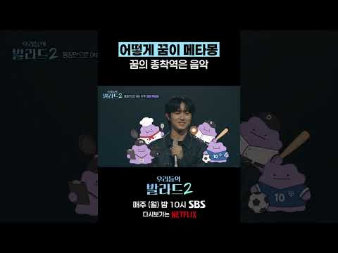 꿈의 종착역은 <strong>음악</strong> 🎤