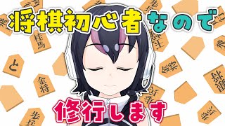 【ぴよ将棋】朝活！将棋にはじょうせきっていうのがあるらしい🐧【#フンボルトペンギンちゃんねる／#けもV】