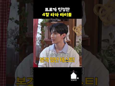 프로가 인정한 4할 타자 아이돌