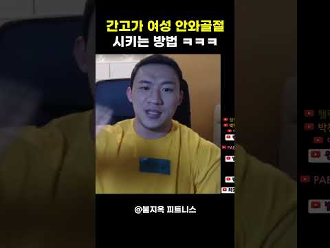 간고가 만나는 여성마다 안와골절 시켰던 이유 #shorts 간고가 만나는 여성마다 안와골절 시켰던 이유 #shorts