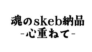 【 魂の提出 】納品するだけ【#ゆぐちゃん/#新人vtuber】