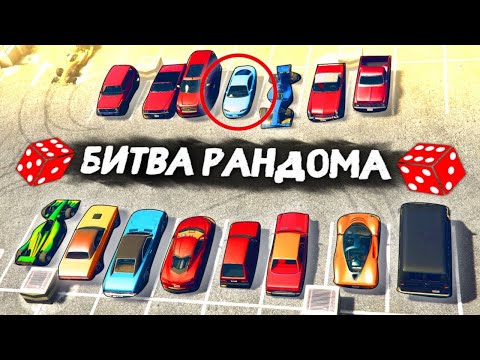 ЛЫСАЯ РЕЗИНА или же ГОЛОВА ПРОИГРАВШЕГО!!! БИТВА РАНДОМА в ГТА 5 ОНЛАЙН | MAJESTIC RP