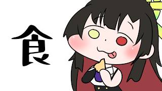 【#雑談 】なんか食べてるけど気にせず来てください！【Vtuber神創可 #そうかのらいぶ 】