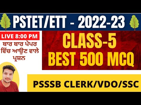 PSTET-ETT || BEST SST  500 MCQ || CLASS – 5 || PSSSB CLERK || EXCISE INSPECTOR || MASTER CADRE