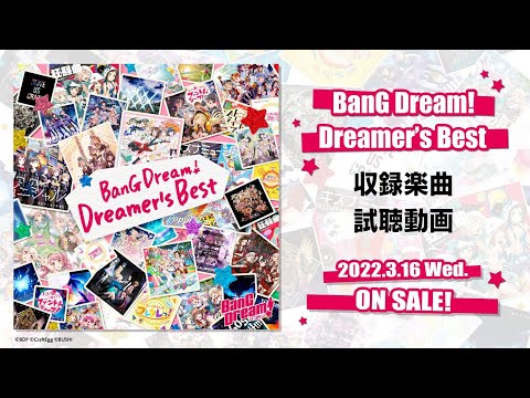 【試聴動画】「BanG Dream! Dreamer’s Best」（2022/3/16 発売‼︎）