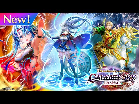 メインストーリー「神域のフロンティア編」第７章　『CALAMITYSKY:DESPAIR』　PV【白猫プロジェクト NEW WORLD'S】