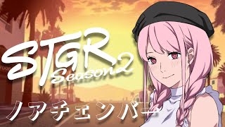 【#ストグラ】闇医者早番… ノアチェンバー30日目  #のあLIVE