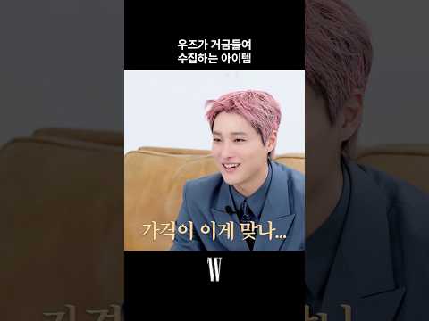 우즈가 홀린 듯 구매한 빈티지 <strong>안경</strong>