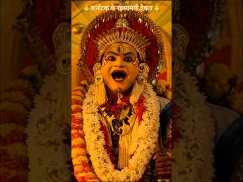 कर्नाटक के रहस्यमयी देवता | Powerful God of the Forest #shortvideo #vairalvideo