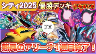 【ポケカ】進化ポケモン増加！毒ワンキルブリジュラスに備えろ！【解説動画】