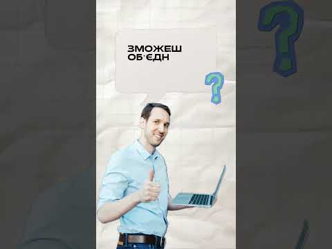 УРОК 4. Анімований курс «Фінансова незалежність»