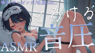 【3DIO/ASMR】女性低音♡思わず寝落ちするASMR【ear cleaning/Vtuber/힐링/掏耳朵/阿久めぐる】