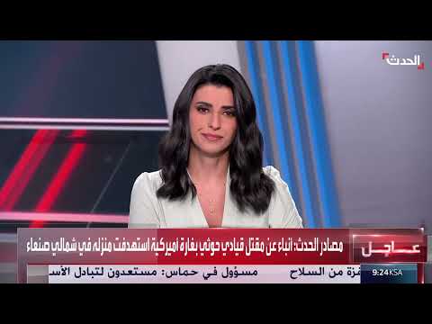 AlHadath الحدث