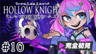 【 #Vtuber JP】# 10  Hollow Night 初見プレイ 探索！EN/ES OK!【同志かりん / Comrade Kar