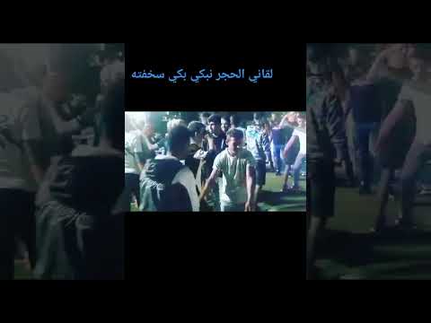 بكي صخفته الحجر لڨاني نبكي Hassan chibani حسن الشيباني