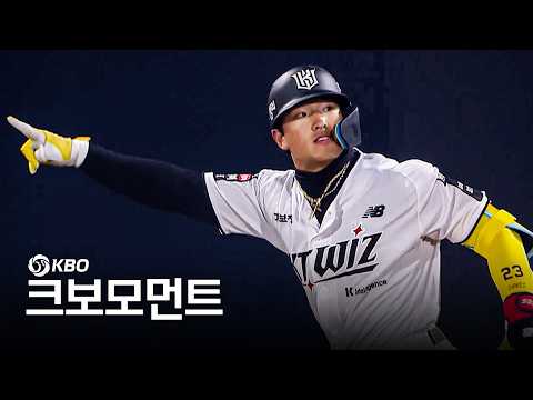 [삼성 vs KT] 순식간에 담장 밖으로 향하는 KT 안현민의 동점 홈런! | 4.4 | 크보모먼트 | KBO 야구 하이라이트