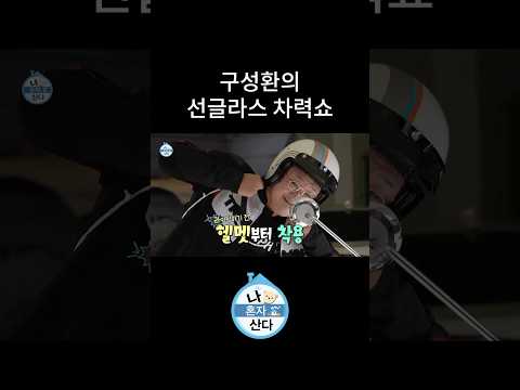 선글라스 작은거 아닙니다