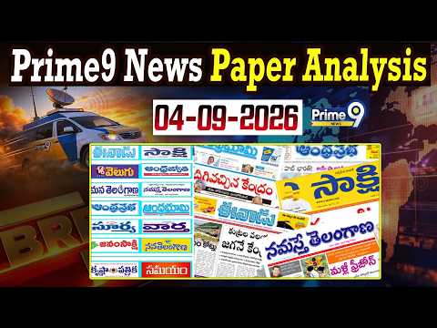 LIVE🔴-Prime9 News Paper Analysis | 04-09-2026 | Andhra Pradesh &amp; Telangana