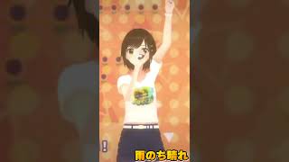 【ライブ】雨のち晴れ かしこまり オリジナル曲  #vtuber #shorts