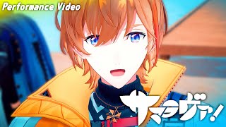 【Performance Video】サマラヴァ！ #VOLTACTION