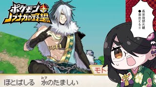 【ポケモン+ノブナガの野望】シデンの城に攻め込もう！！ #伊東ライフ