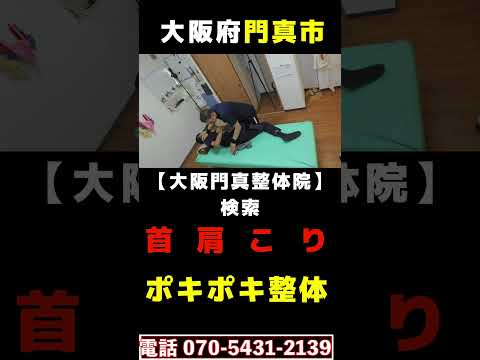 枚方市腰椎分離症のポキポキ整體院で骨盤矯正