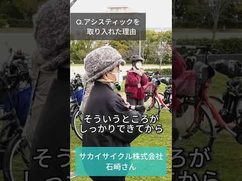 転ばない体をつくる！自転車事故を防ぐ体幹ケア教室【サカイサイクルインタビュー】  #体幹ケア #shorts