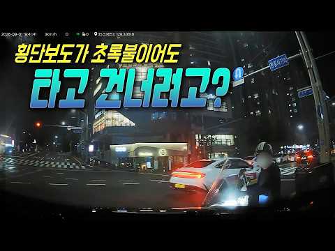 28151회. 블박차가 일시 정지 후 우회전하는데 인도에서 내려온 오토바이와 사고