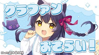 【雑談/Free Talk】クラファン終了まであと1週間！目標やリターンをおさらい🐾 #猫音すず 【Vtuber】