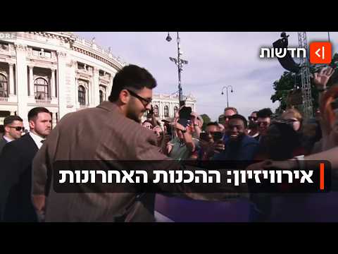 "רוב המתמודדות באירווי* רוצות לזכות מקום שני": האם התחרות ממוטטת את כלכלת המדינה המאחרת?