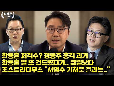[26.10.08] 성제준 조상규 <strong>변호사</strong> 출연