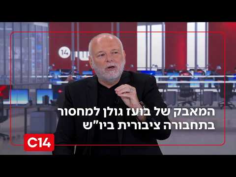 "לוקחים את זה כפרויקט": המאבק של בועז גולן למחסור בתחבורה ציבורית ביו"ש