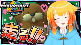 【マリオカート ワールド / Mario Kart World】チョロプー推しでめっちゃ叫ぶ鳥女がサバイバルで遊んでいく！チョロプーにも衣装
