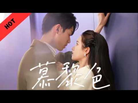 【Full】夜落幕黎色，风起故人归，在明暗交错间，写尽一场情深缘浅#短剧 #drama #movie poster
