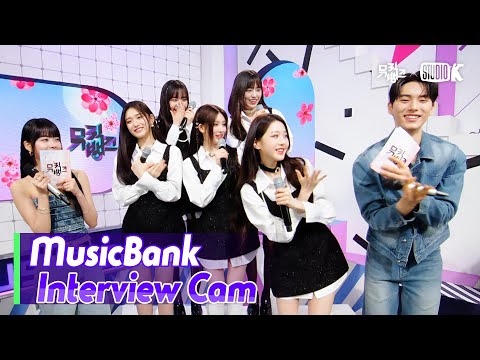 (ENG)[MusicBank Interview Cam] 아이브 (IVE   Interview)l@MusicBank KBS 230414