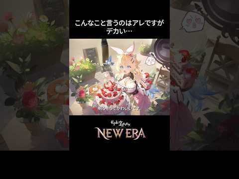 大型犬っぽい新規英雄「エステル」 #エピックセブン #エステル