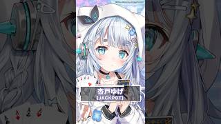 【JACKPOT】杏戸ゆげがポカチェに…？キャラクター紹介 #ポカチェ #ポーカーチェイス