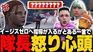 【#ストグラ】指導が入るもイージスゼロの一丸となったとある一言で隊長の雷が落ちる【稲荷いろは/イナイロハ/ストグラ救急隊/切り抜き】