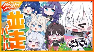ෆ RFA ෆ はぁはぁっ…。リアイベに向けてみんなで体力づくり.ᐟ.ᐟ【 #リングフィットアドベンチャー / #VTuber / #儚依る