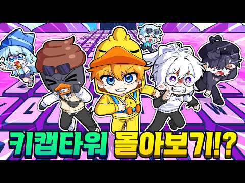 (몰카, 무한현질, <strong>100초</strong> 스피드런, 불가능 미션)