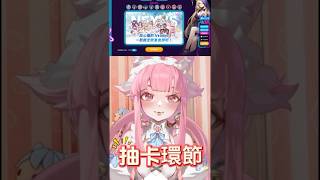 【風色藝能之星 ♪ 】念了這個咒語一定抽中想要角色！ #風色NX歐皇鑑定 #shorts 【喵控x路路】