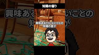 知らなくてめちゃくちゃ驚かれたもの #shorts #vtuber #ゲーム実況