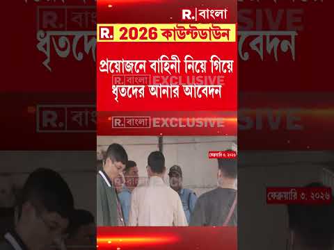 Shorts | মুর্শিদাবাদ পুলিশের কাছে কেস ডায়েরি চাইল NIA। ইমেল মারফত কেস ডায়েরি চাইল NIA।