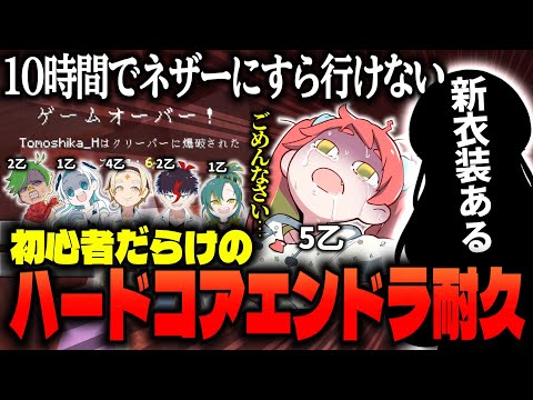 【Minecraft】エンドラ討伐するまで蘇り続けるマイクラハードコア！新衣装もあるらしい【新衣装】