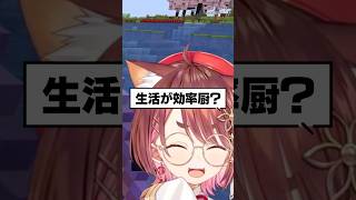 生活が効率厨 #shorts  #vtuber#花ノ木まる