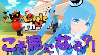 【 Little Thief 】VRゲーム ☁こそ泥になる？！無事ゲームできるのか？！！❆【 空雪ルミア/VTuber 】