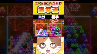 赤ヘキサゴンで覚醒！？ラッキーから始まった超幸運大連鎖が強すぎる！！【6ボールパズル】#Shorts #vtuber #6ボールパズル #ゲ